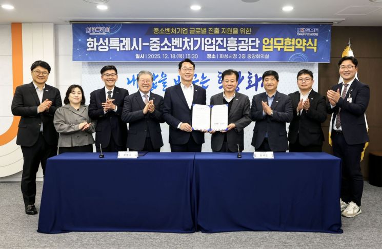 화성시-중소벤처기업진흥공단, 中企 수출물류지원사업 추진