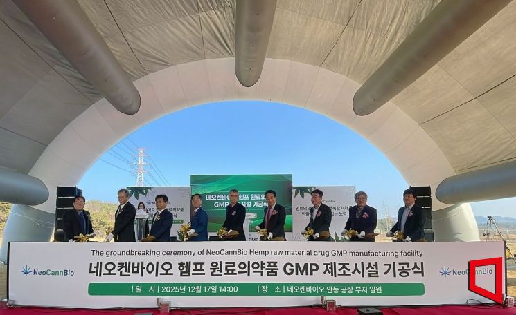 헴프, 의약으로 간다…안동서 첫 GMP 삽