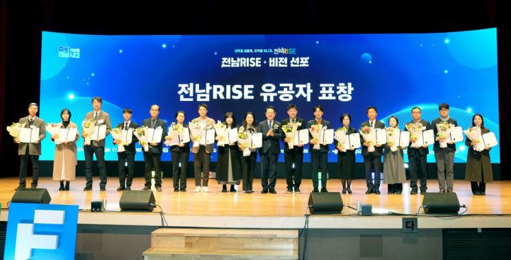전남도, 전남RISE 비전 선포·성과 공유…청년 위한 일자리 창출 노력 