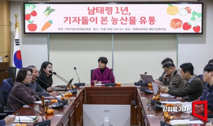 [포토] 농산물 유통 관련 취재 후기 공유