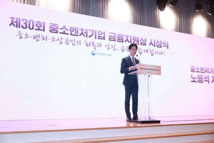 중기부, 중소벤처기업 금융지원상 시상식…훈·포장 76점 수여
