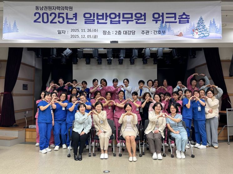 동남권원자력의학원 간호부, 간호조무사·일반업무원 워크숍 개최