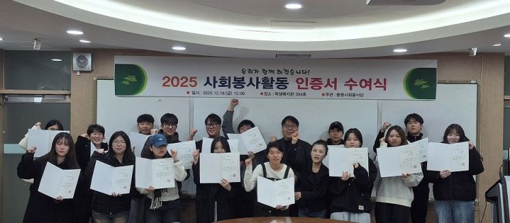 205시간 30분을 여기에 썼어요… 동명대, 사회봉사 우수학생 인증서 수여