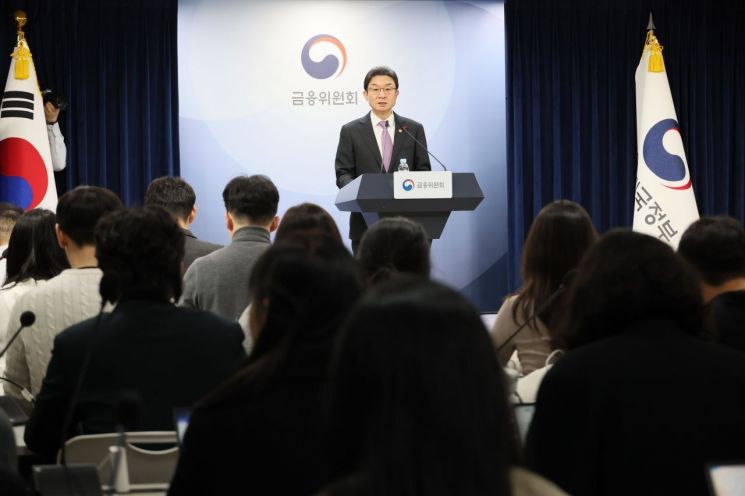 이억원 금융위원장이 정부서울청사에서 브리핑하고 있다. 연합뉴스