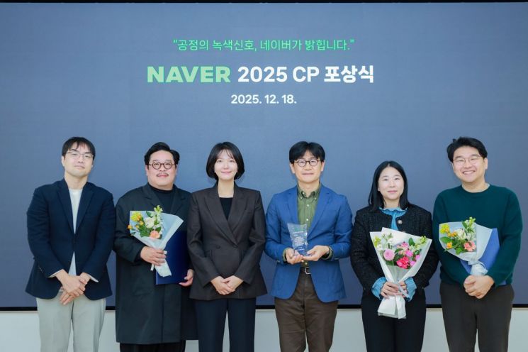 네이버, IT 플랫폼 기업 최초 CP등급 2년 연속 AA 획득