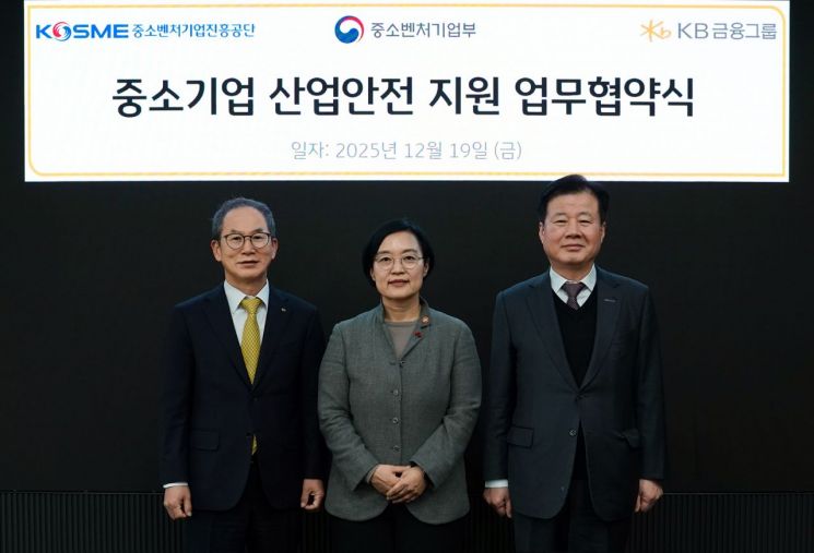 KB금융, 중소기업 산업안전 지원 나선다…선순환 생태계 구축