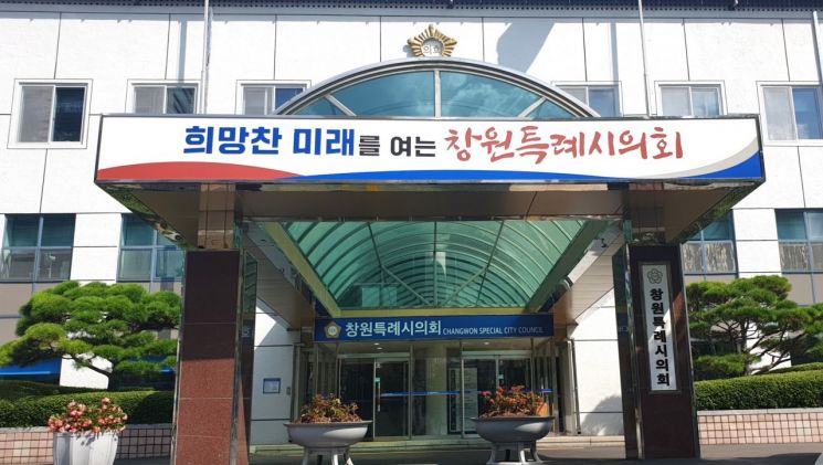 "자식 나눈 사이?" … 창원시의회, 김미나 시의원 '막말' 혐의 징계 부결