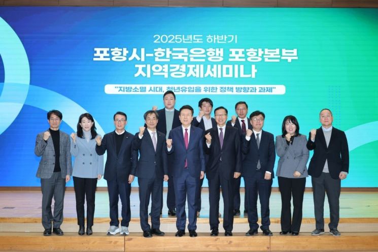 “청년이 떠나면 도시도 떠난다”… 지방소멸 해법은 ‘청년’, 포항시 지방소멸 정면 돌파