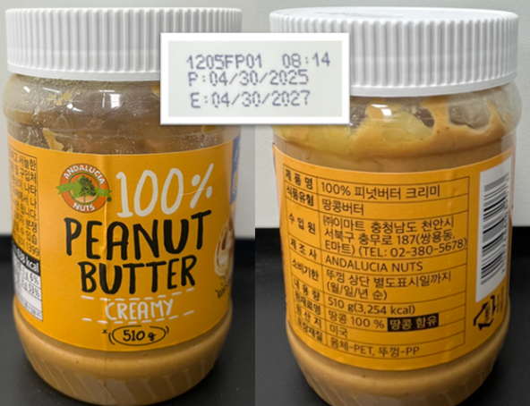 유행따라 사봤는데 '발암물질' 검출…"집에 있다면 먹지마세요"