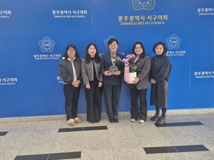 김수영 서구의원, 광주 국공립어린이집연합회 서구지회서 감사패 