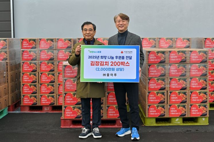 [포토] ㈜물마루, 광주 서구에 사랑의 김장김치 전달