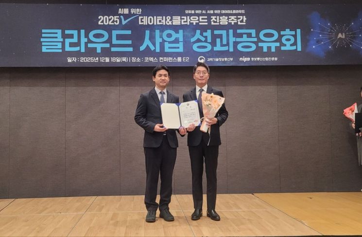 케이스마텍, '2025 데이터·클라우드 진흥주간' 장관상 수상
