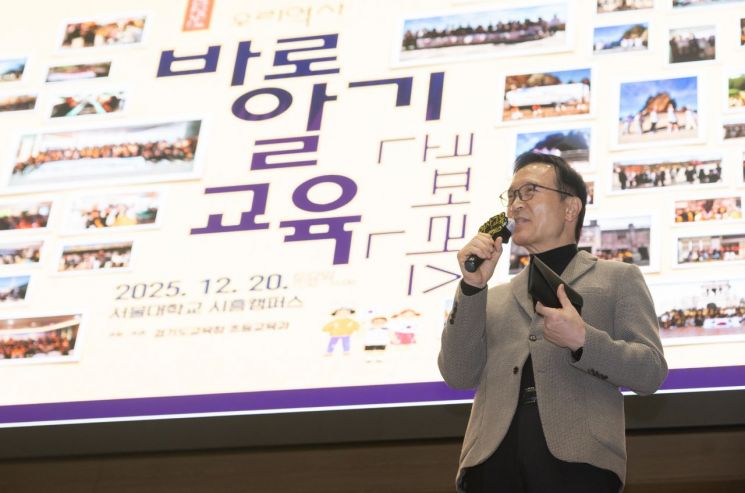 임태희 교육감 "역사는 나를 비추는 거울…올바른 역사 인식 가져야"