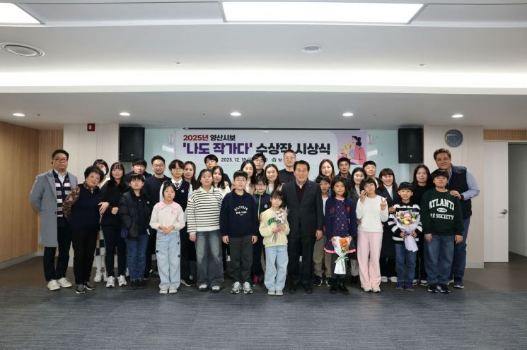 시민의 감성, 문학이 되다… 양산시보 ‘나도 작가다’ 2025년 수상작 선정