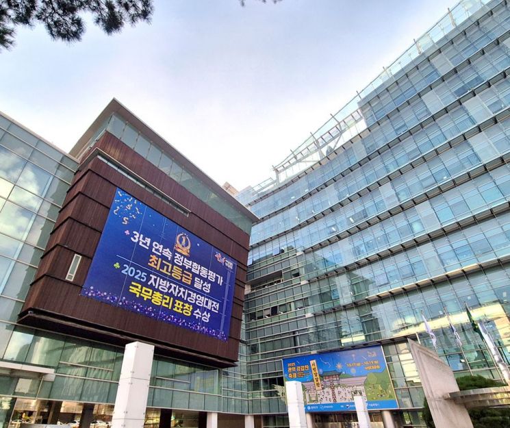 관악구, 내년 예산 1조922억…3년 연속 1조 시대