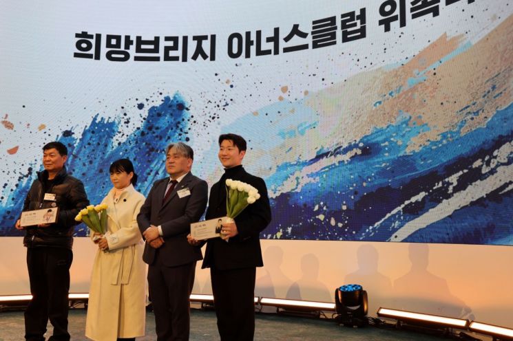 쵸비 정지훈·파나타 김어진 '희망브리지 아너스클럽' 회원으로 위촉