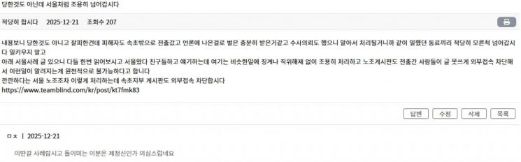 “당한 것도 아닌데 적당히 하자” 속초시 성비위 폭로에 ‘2차 가해’  논란