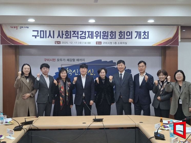 구미시 사회적경제위원회, 2026년 정책 방향 논의