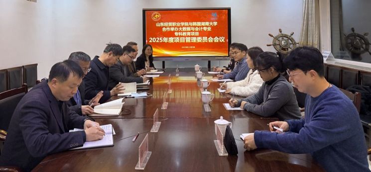 호남대, 중국 산동경제무역직업대 '유학·교류 설명회'