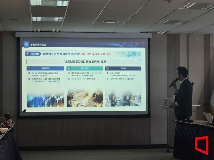 "AI 기지국으로 6G 시대 피지컬 AI 서비스 선도"