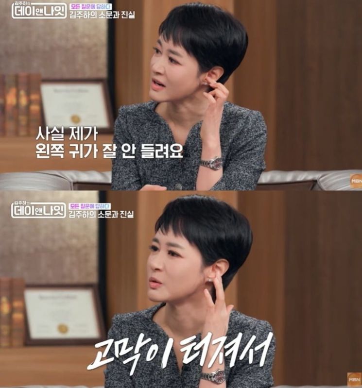 김주하 "전 남편 외도에 폭행까지…고막 터지고 뇌출혈" 개인사 첫 고백