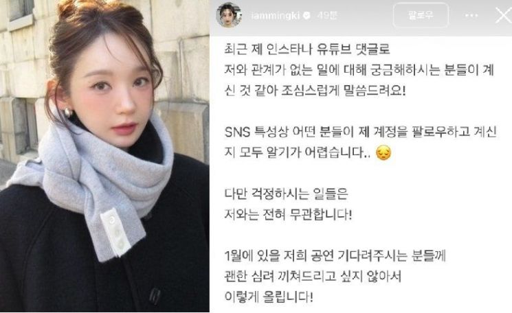 '주사이모가 팔로우' 해명 요구에…강민경 "전혀 무관" 선 그어