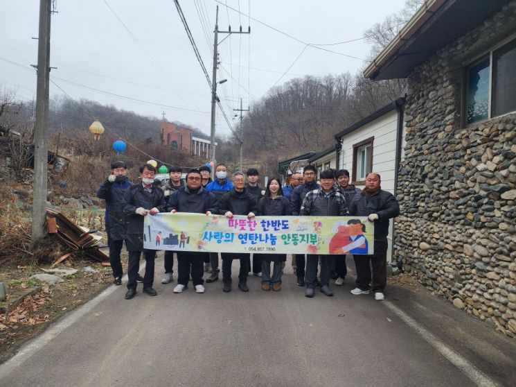 경북문화관광공사, 안동 저소득층 가구에 연탄 1000장 전달