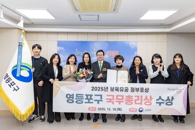 영등포구, 보육 분야 첫 국무총리 표창