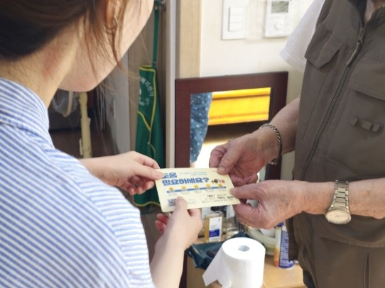 강동구, 주민 2000명 나서 위기가구 243곳 찾아내