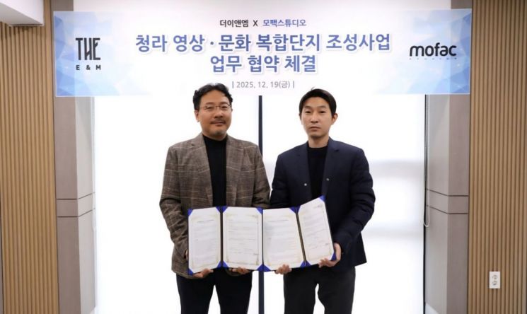 더이앤엠, 모팩스튜디오와 청라 영상문화 복합단지 조성 위한 전략적 MOU 체결