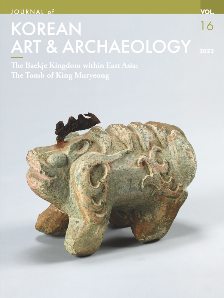 국립중앙박물관 영문학술지, 세계 최대 저널 DB에 등재 