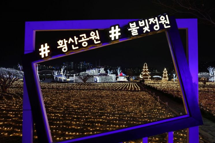 강변에 내려앉은 별빛… 양산시, '제3회 황산공원 불빛정원' 운영