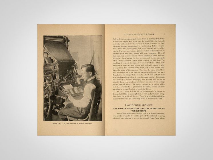 한국 최초 영문 잡지 공개...국립한글박물관, 작품 해설집 발간