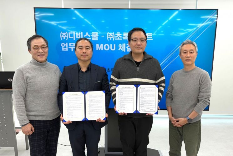 초록소프트, 디비스쿨과 ‘버티컬 AI 및 AI 에이전트’ 공동 사업화