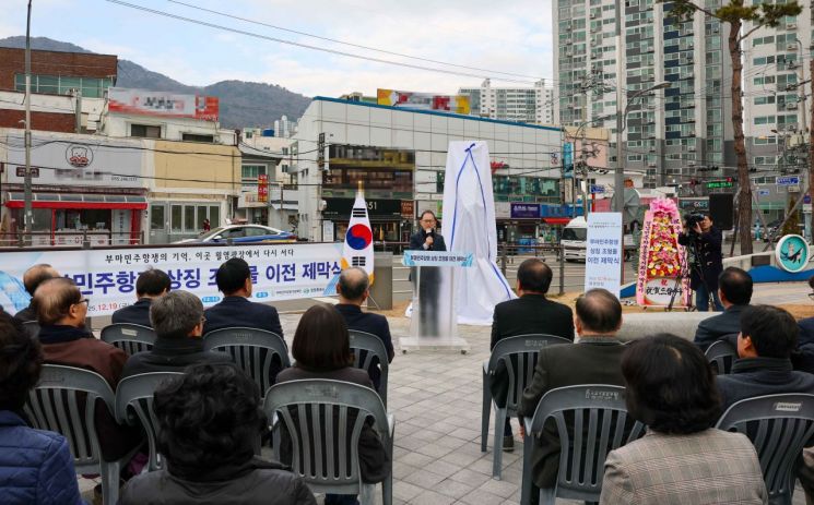 부마민주항쟁 상징 조형물, 경남대학교 앞 월영광장으로 이전