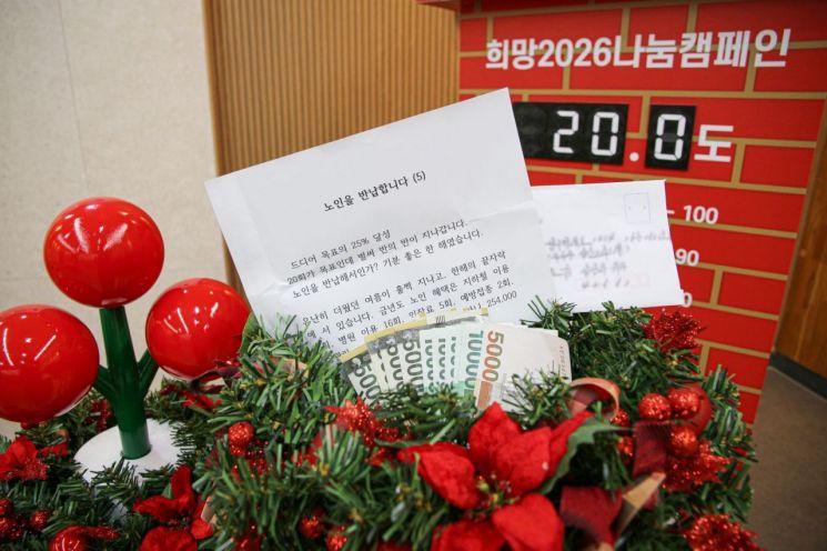 5년째 '노인 반납' 퇴직 경찰관, 사랑의열매에 노인혜택 기부