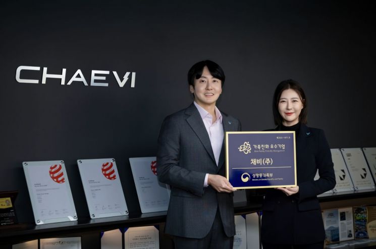 채비, 성평등가족부 주관 '2025 가족친화기업' 인증 획득