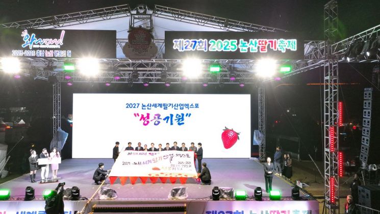 충남 대표 '일품 축제' 3선…천안·논산·서산 선정