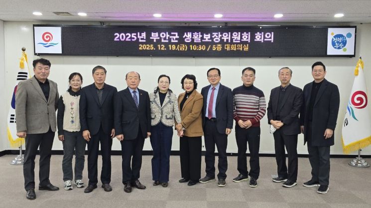 부안군 '생활보장위원회' 열어…403명 의결사항 보고
