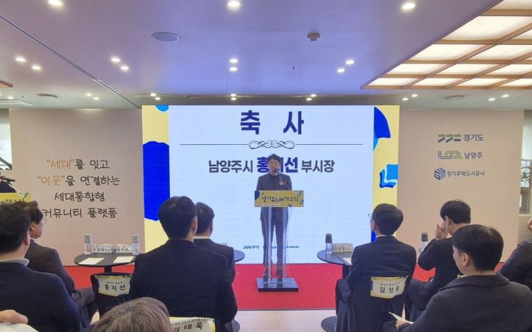 남양주시, 세대를 잇는 커뮤니티 공간 '경기 유니티' 전국 최초 개소