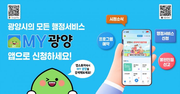  광양시, '2025년을 빛낸 10대 뉴스' 선정 발표