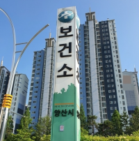 백신보다 강했던 신뢰… 양산시보건소, 보건복지부장관 기관 표창