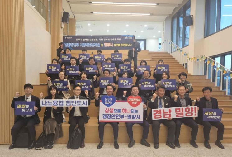 밀양시, 지방살리기 상생 자매결연 우수사례 공모'우수상'선정