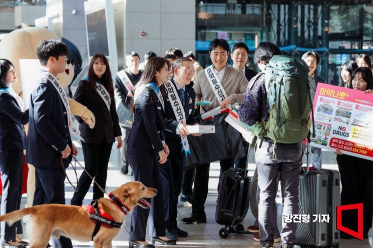 [포토] 관세청, 마약밀수 근절 위한 현장행진 캠페인