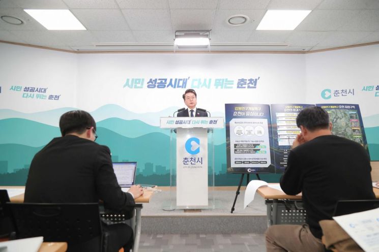 춘천시, ‘강원연구개발특구’ 지정 확정…첨단지식산업도시 도약 발판