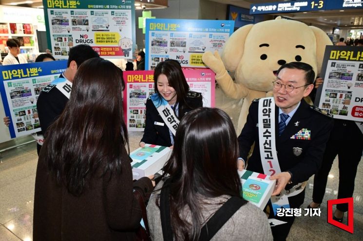 [포토] 마약근절 캠페인 펼치는 이명구 관세청장