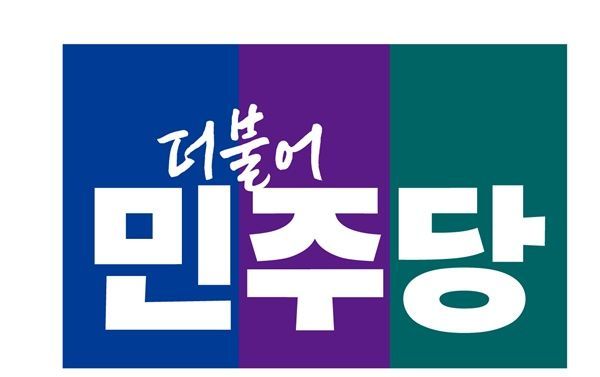 [취재석]단톡방 폭파, 제보자 색출 의혹…민주당의 대응인가
