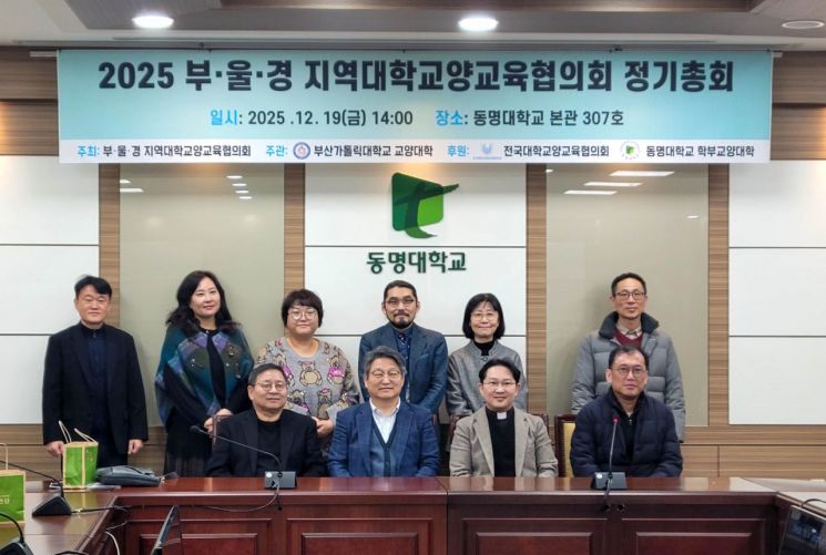 경남대 정은상 교수, 부·울·경 지역대학 교양교육협의회 회장 선출