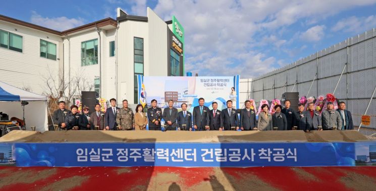 임실군 '정주활력센터' 착공…2027년 준공 목표
