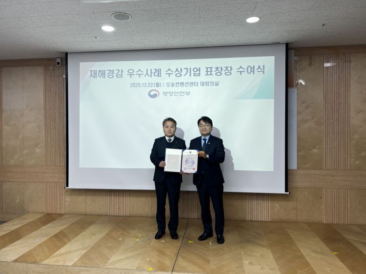 한국석유공사, 사고↓ 신뢰↑… 재해경감활동 우수기업 ‘행안부장관상’ 평가